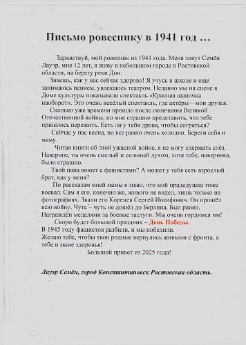 163_Лауэра Семёна, 12 лет Константиновский район1
